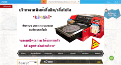 Desktop Screenshot of champsukhothai.com