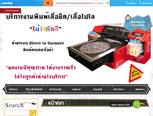 Tablet Screenshot of champsukhothai.com